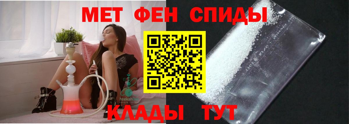 Амфетамин Розовый Приморско-Ахтарск