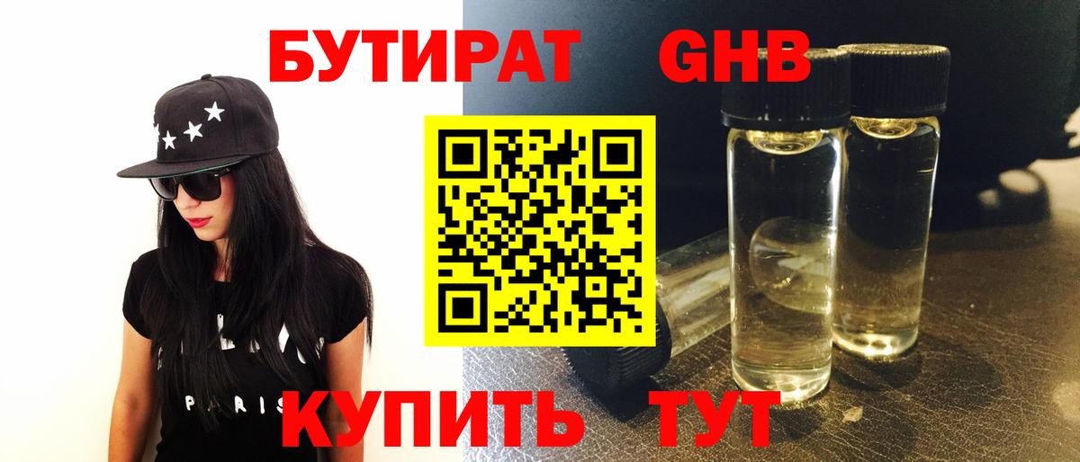 Канабис Приморско-Ахтарск