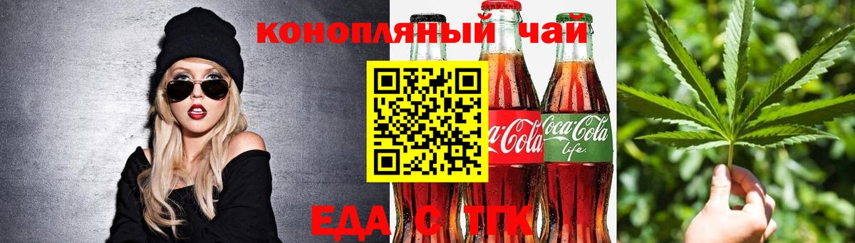 Приморско-Ахтарск  Canna-Cookies конопля  Вход с VPN 
