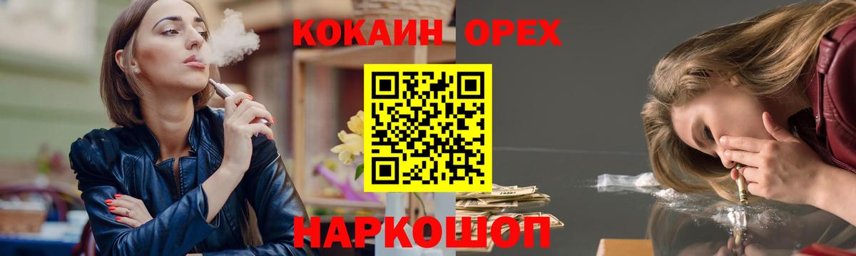 Кокаин 97%  Cocaine 97%  Приморско-Ахтарск  Вход с VPN 