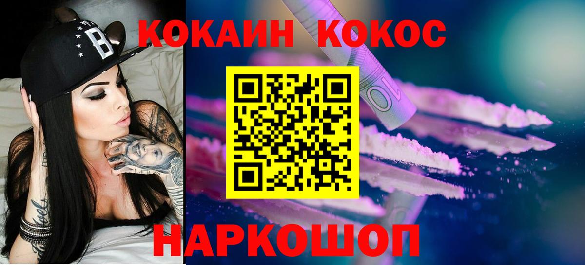 Кокаин Эквадор Приморско-Ахтарск
