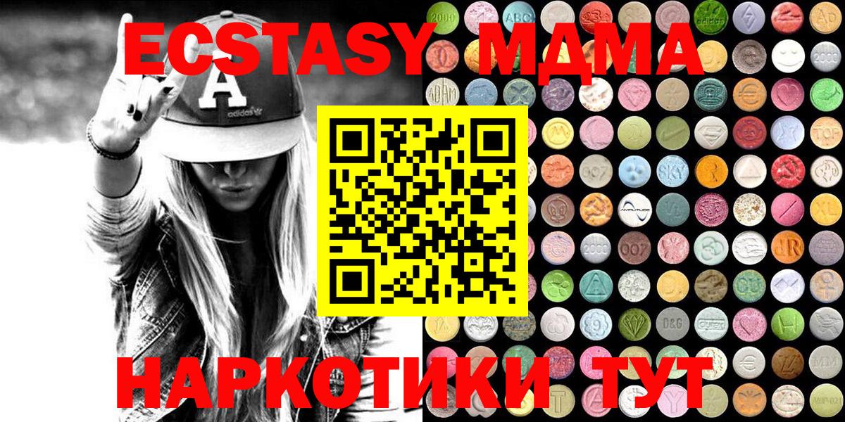 Ecstasy 300 mg  Вход с VPN  ЭКСТАЗИ 99%  Приморско-Ахтарск 