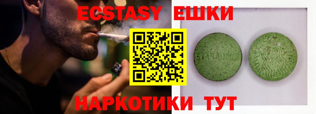 Экстази mix Приморско-Ахтарск