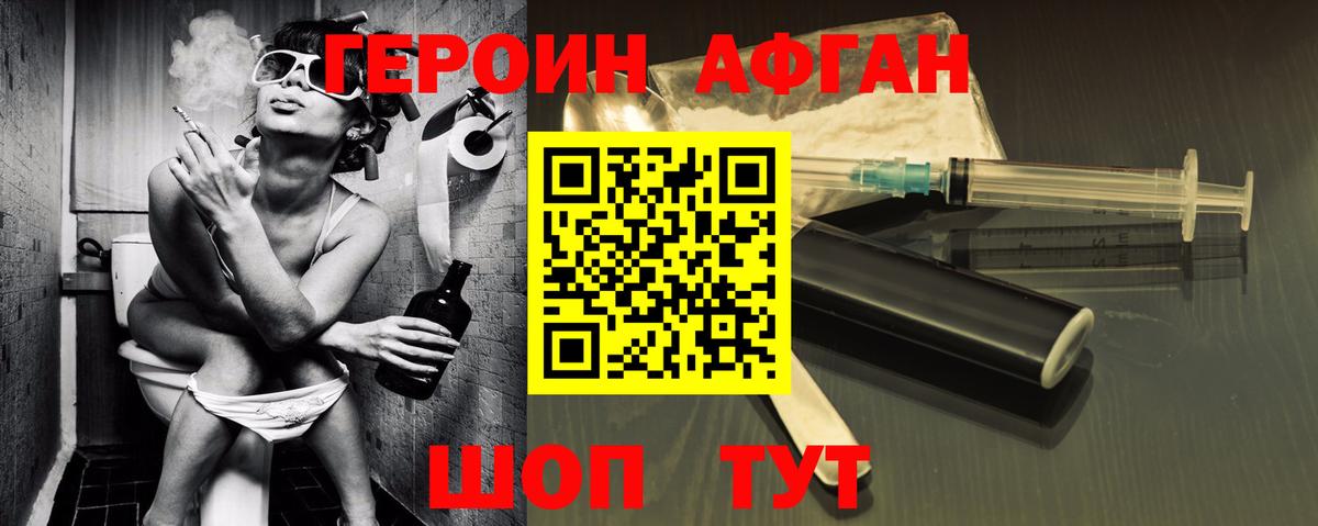 Героин белый  Вход с VPN  Приморско-Ахтарск 