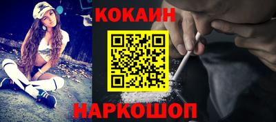 кокаин колумбия Рыбинск