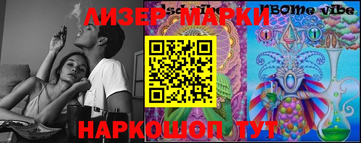 Приморско-Ахтарск  ЛСД экстази кислота  Лсд 25 экстази кислота  LSD-25 экстази  Вход с VPN 