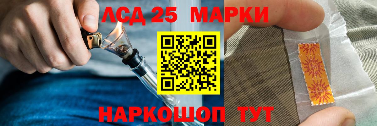 Лсд 25 экстази ecstasy Приморско-Ахтарск