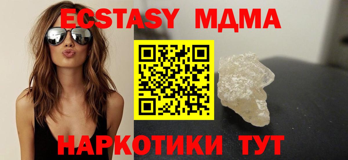MDMA Molly  MDMA  Приморско-Ахтарск  Вход с VPN  MDMA кристаллы 