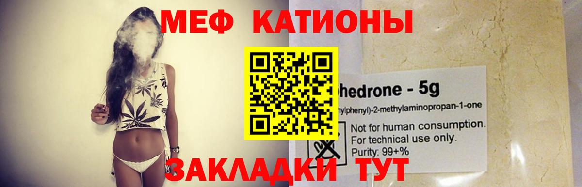 Мефедрон  Приморско-Ахтарск