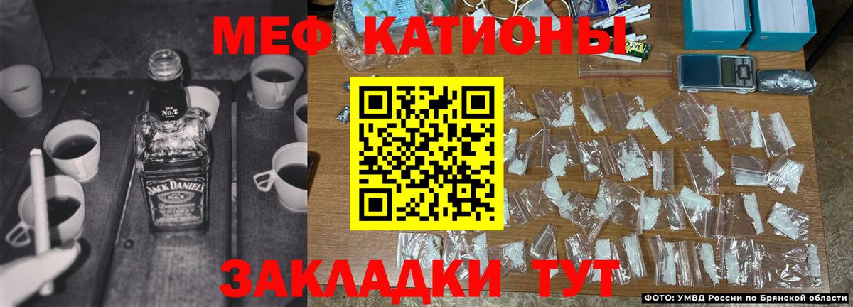 Мефедрон кристаллы  МЯУ-МЯУ  Приморско-Ахтарск  МЯУ-МЯУ кристаллы  Вход с VPN 