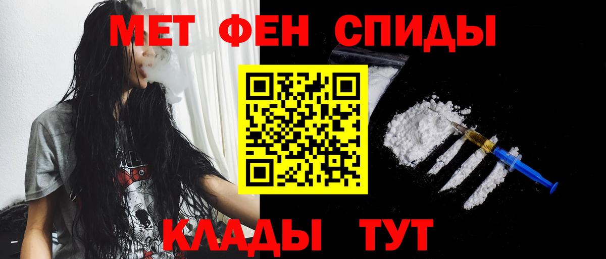 Первитин Methamphetamine Приморско-Ахтарск